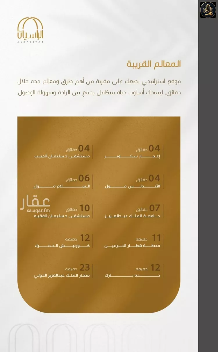 شقة للبيع في شارع عبدالله سليمان الفرعي, حي الورود, مدينة جدة, منطقة مكة المكرمة صورة 3