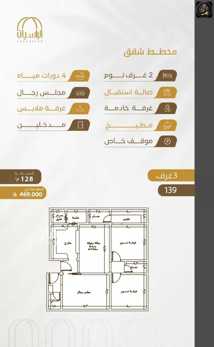 شقة للبيع في شارع عبدالله سليمان الفرعي, حي الورود, مدينة جدة, منطقة مكة المكرمة صورة 2