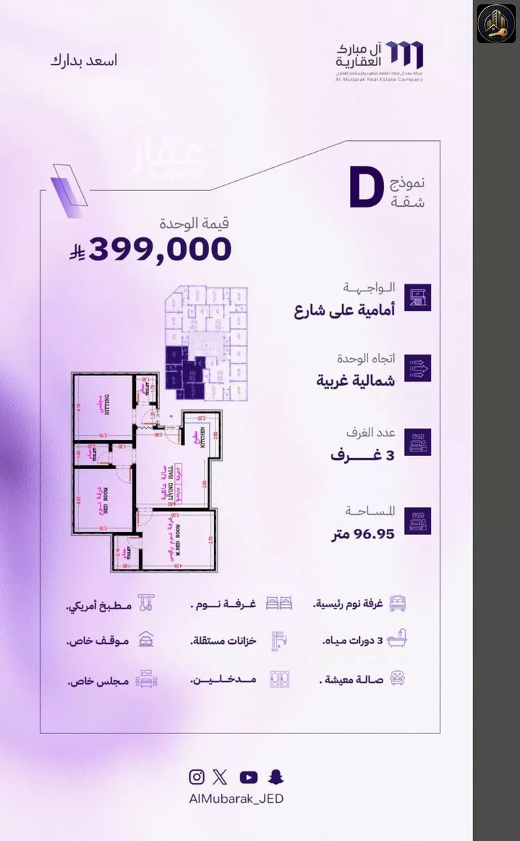 Apartment for Sale in Jeddah Al Marwah