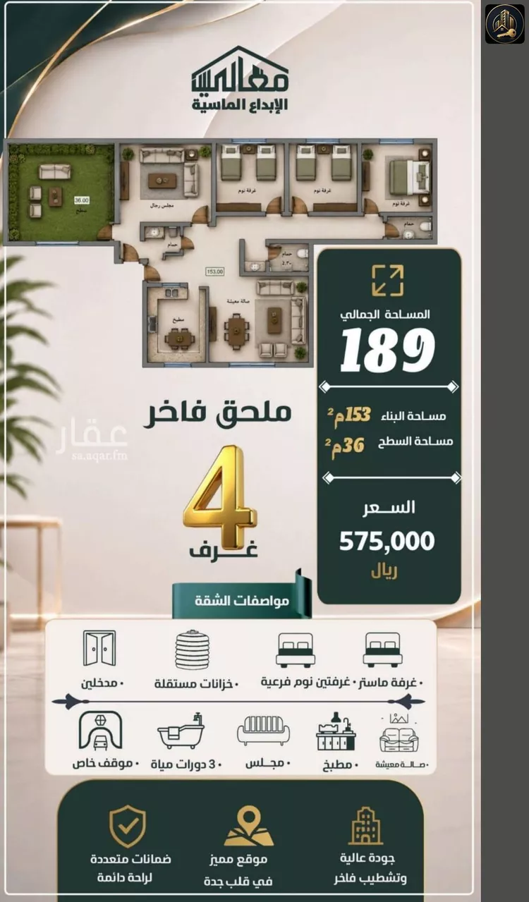 شقة للبيع في شارع ابو معالي الحضري, حي الصفاء, مدينة جدة, منطقة مكة المكرمة صورة 2