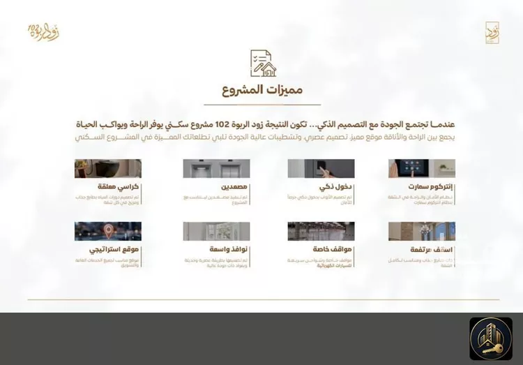 شقة للبيع في شارع أبي القاسم الأنصاري, حي الربوة, مدينة جدة, منطقة مكة المكرمة صورة 5