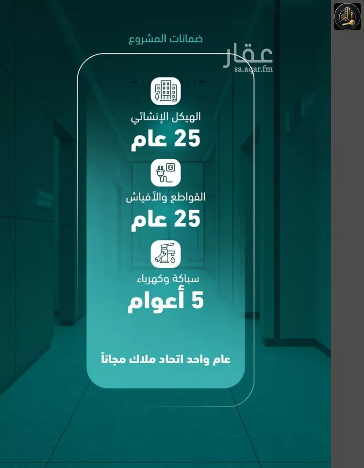 شقة للبيع في شارع علي افندي جميل, حي السلامة, مدينة جدة, منطقة مكة المكرمة صورة 2