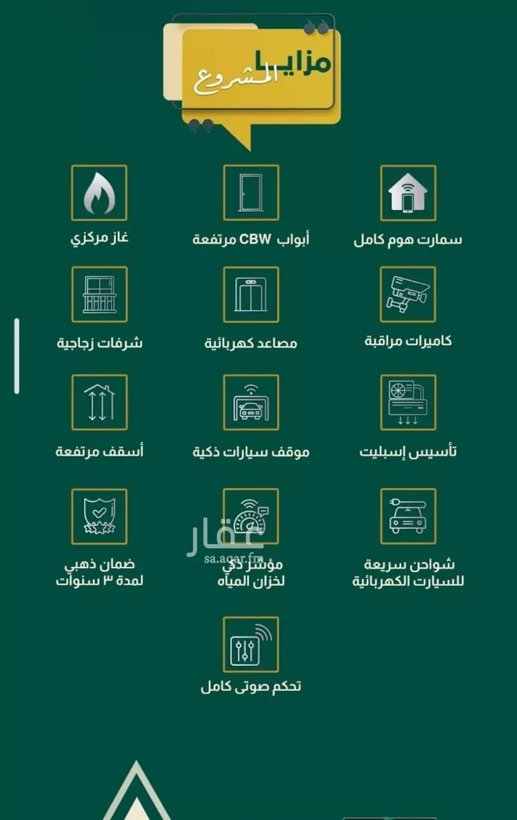 شقة للبيع في شارع شجاع بن وهب, حي السلامة, مدينة جدة, منطقة مكة المكرمة صورة 2