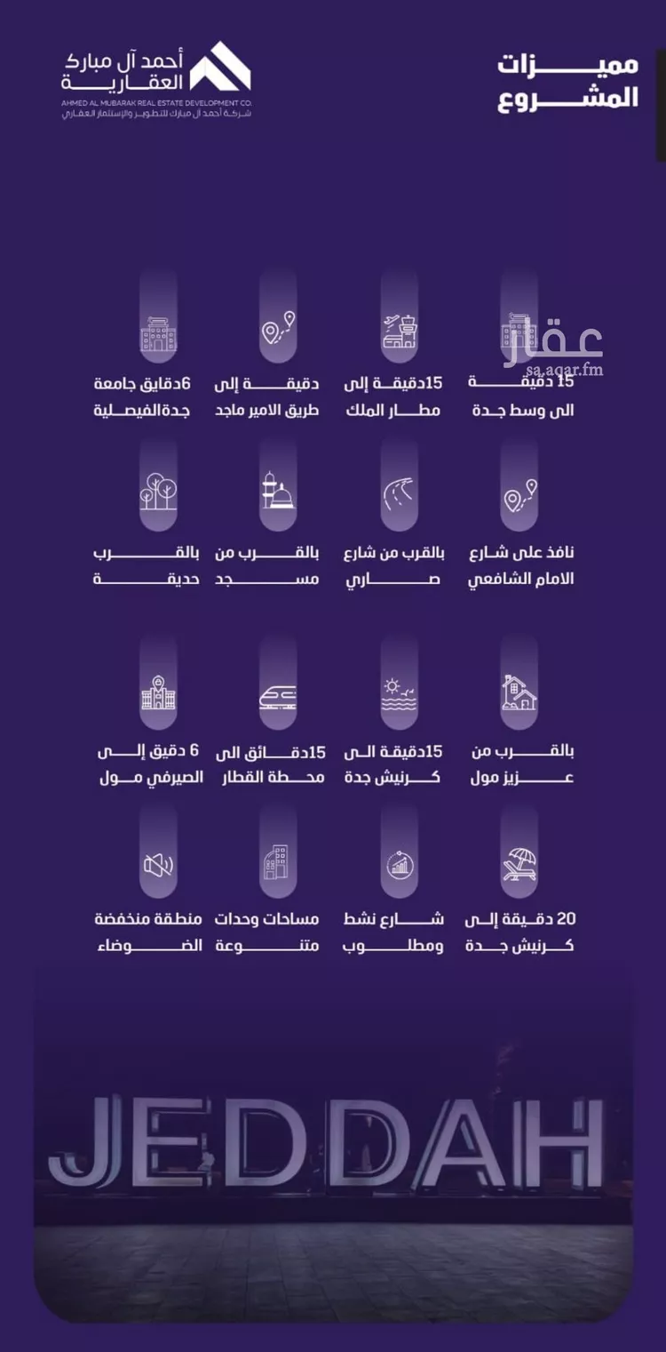 شقة للبيع في شارع علي ناصر, حي الفيصلية, مدينة جدة, منطقة مكة المكرمة صورة 4