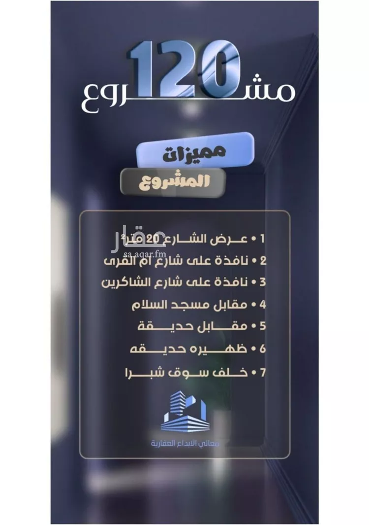 شقة للبيع في شارع الحارث ابن زيد الانصاري, حي الصفاء, مدينة جدة, منطقة مكة المكرمة صورة 2