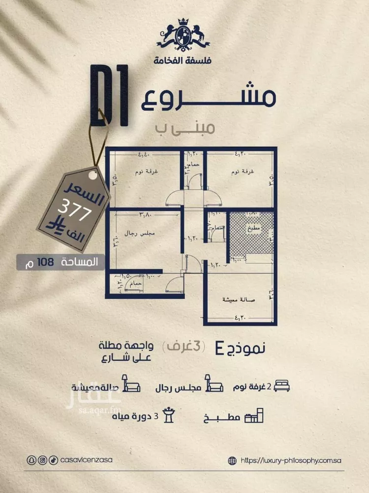 شقة للبيع في شارع إبن الجريح, حي المروة, مدينة جدة, منطقة مكة المكرمة صورة 2