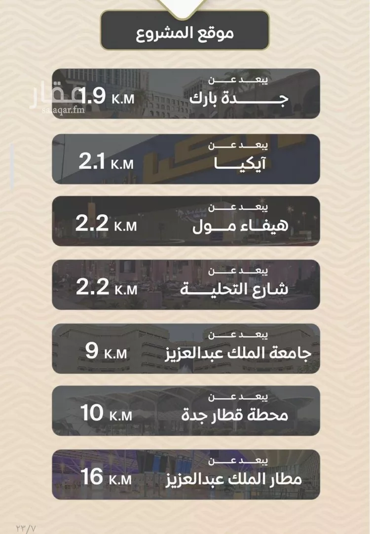 شقة للبيع في شارع الأنهار, حي مشرفة, مدينة جدة, منطقة مكة المكرمة صورة 3