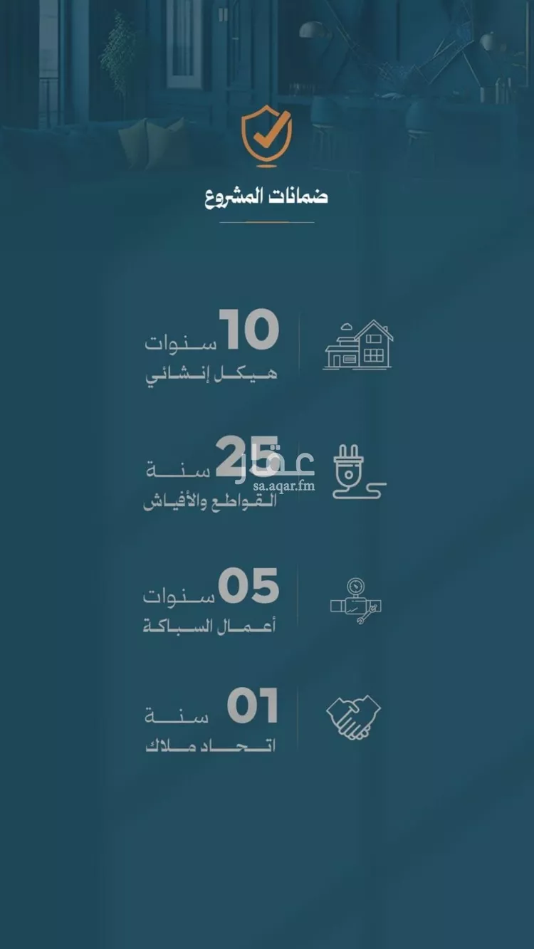 شقة للبيع في شارع محمد حسن العواد, حي الروضة, مدينة جدة, منطقة مكة المكرمة صورة 2