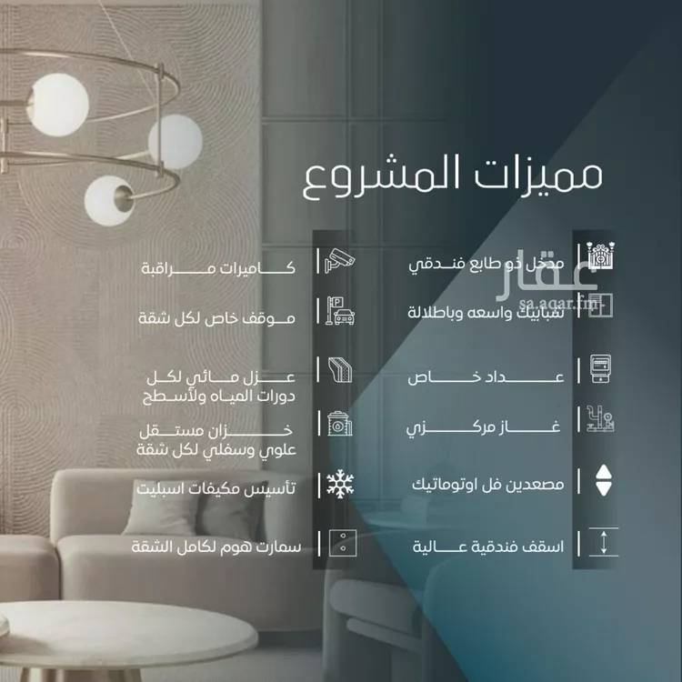 Apartment for Sale in Jeddah Al Wurud صورة 2