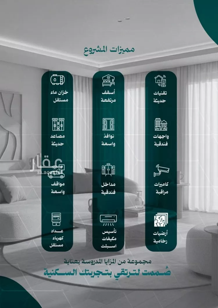 شقة للبيع في شارع عاصم بن العكير, حي النزهة, مدينة جدة, منطقة مكة المكرمة صورة 3