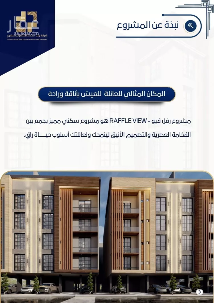 شقة للبيع في شارع جبل ساق, حي حكومي1, مدينة جدة, منطقة مكة المكرمة صورة 2