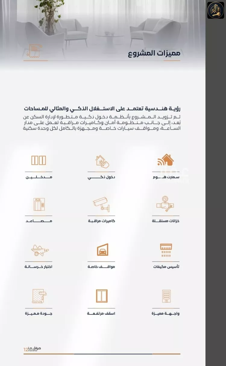 شقة للبيع في شارع عزه بنت جميل, حي الفيصلية, مدينة جدة, منطقة مكة المكرمة صورة 3