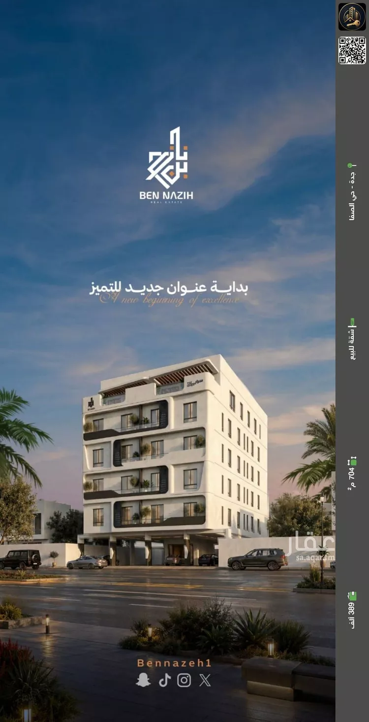 شقة للبيع في شارع إبن الأهشم, حي الصفاء, مدينة جدة, منطقة مكة المكرمة