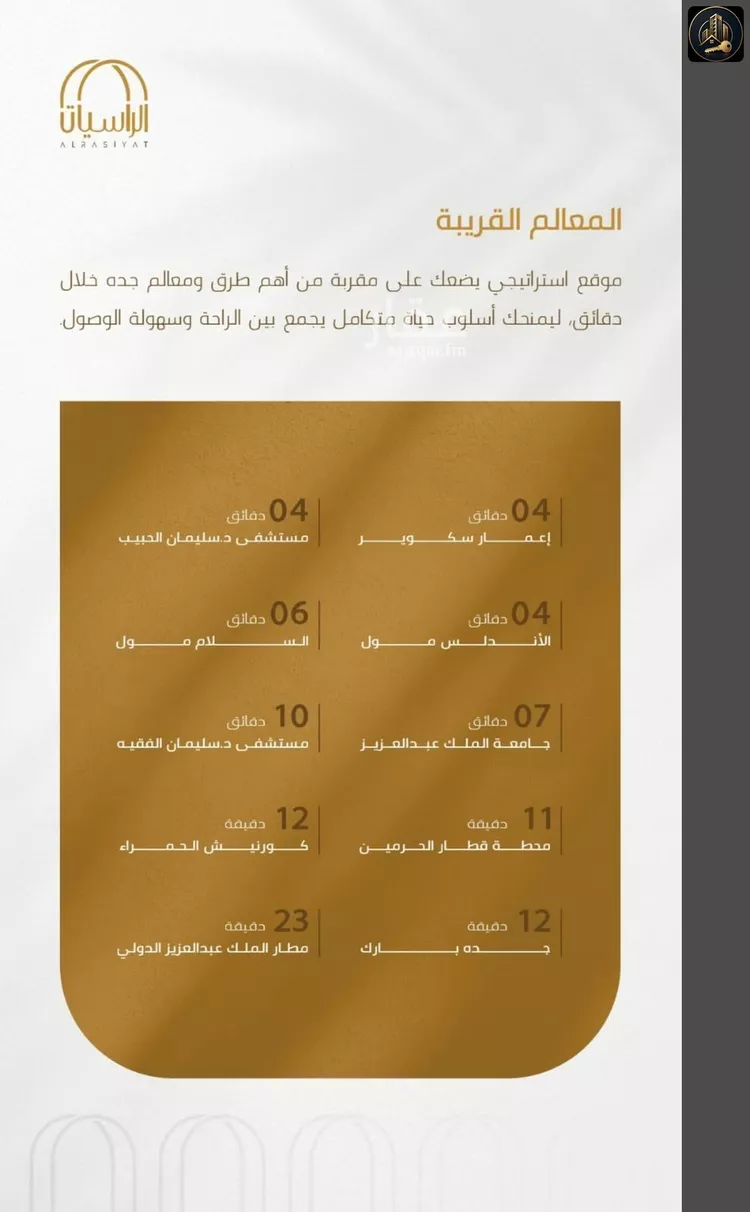 شقة للبيع في شارع عبدالله سليمان الفرعي, حي الورود, مدينة جدة, منطقة مكة المكرمة صورة 4
