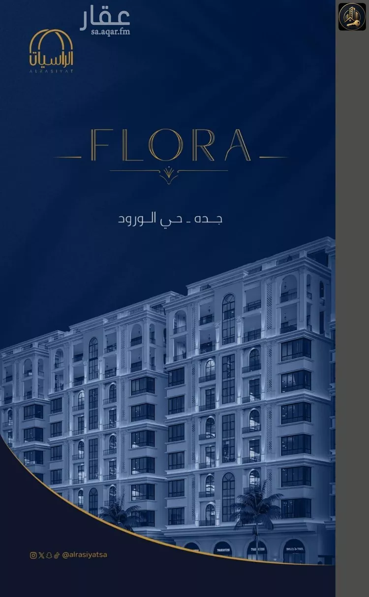 Apartment for Sale in Jeddah Al Wurud