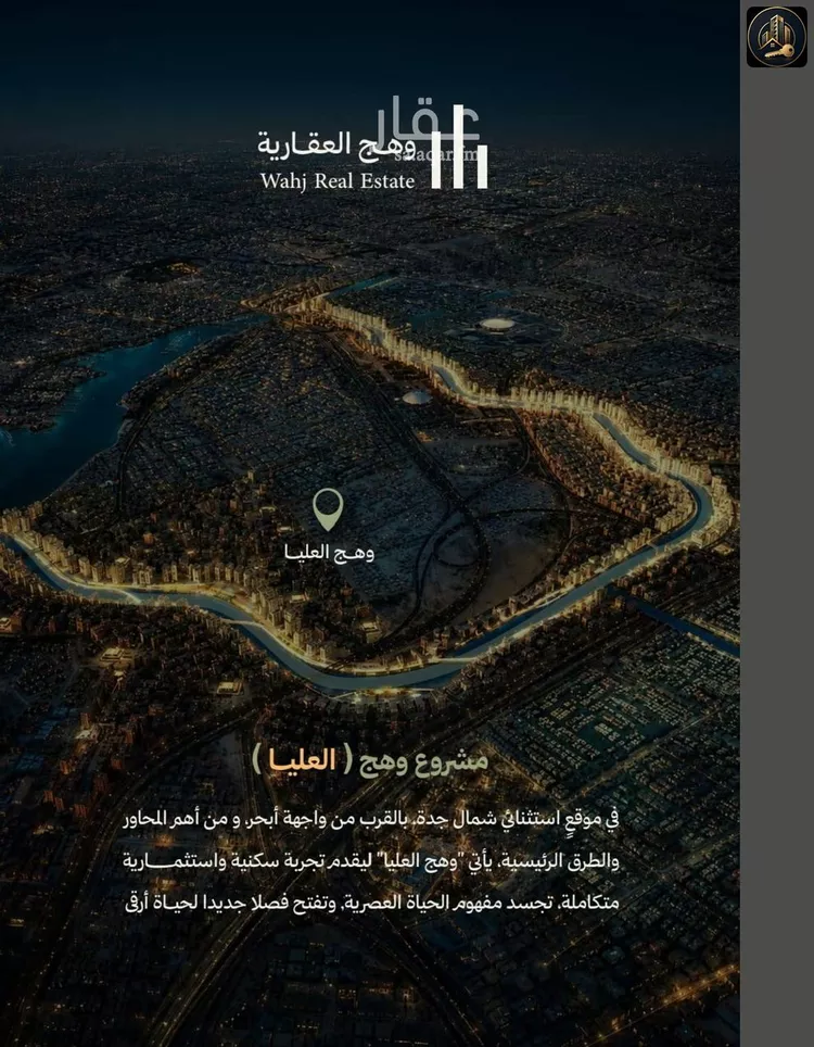 شقة للبيع في شارع , حي أبحر الجنوبية, مدينة جدة, منطقة مكة المكرمة صورة 5