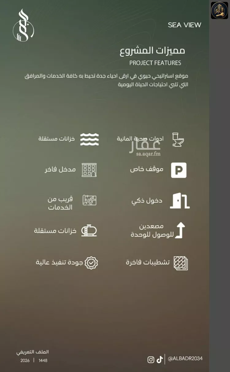 شقة للبيع في شارع أحمد بن علي قدسي, حي الياقوت, مدينة جدة, منطقة مكة المكرمة صورة 3