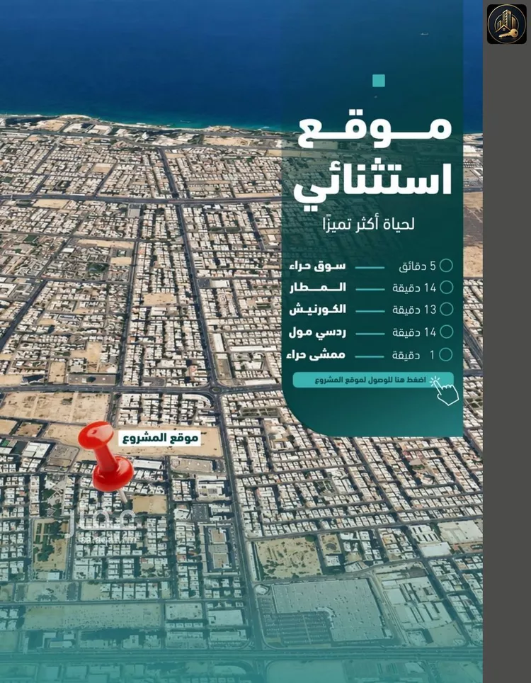 شقة للبيع في شارع علي افندي جميل, حي السلامة, مدينة جدة, منطقة مكة المكرمة صورة 4
