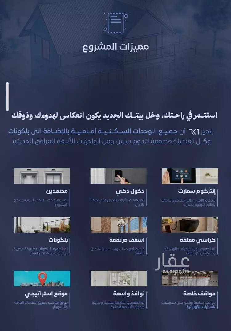 شقة للبيع في شارع الحجازي, حي الفيصلية, مدينة جدة, منطقة مكة المكرمة صورة 3