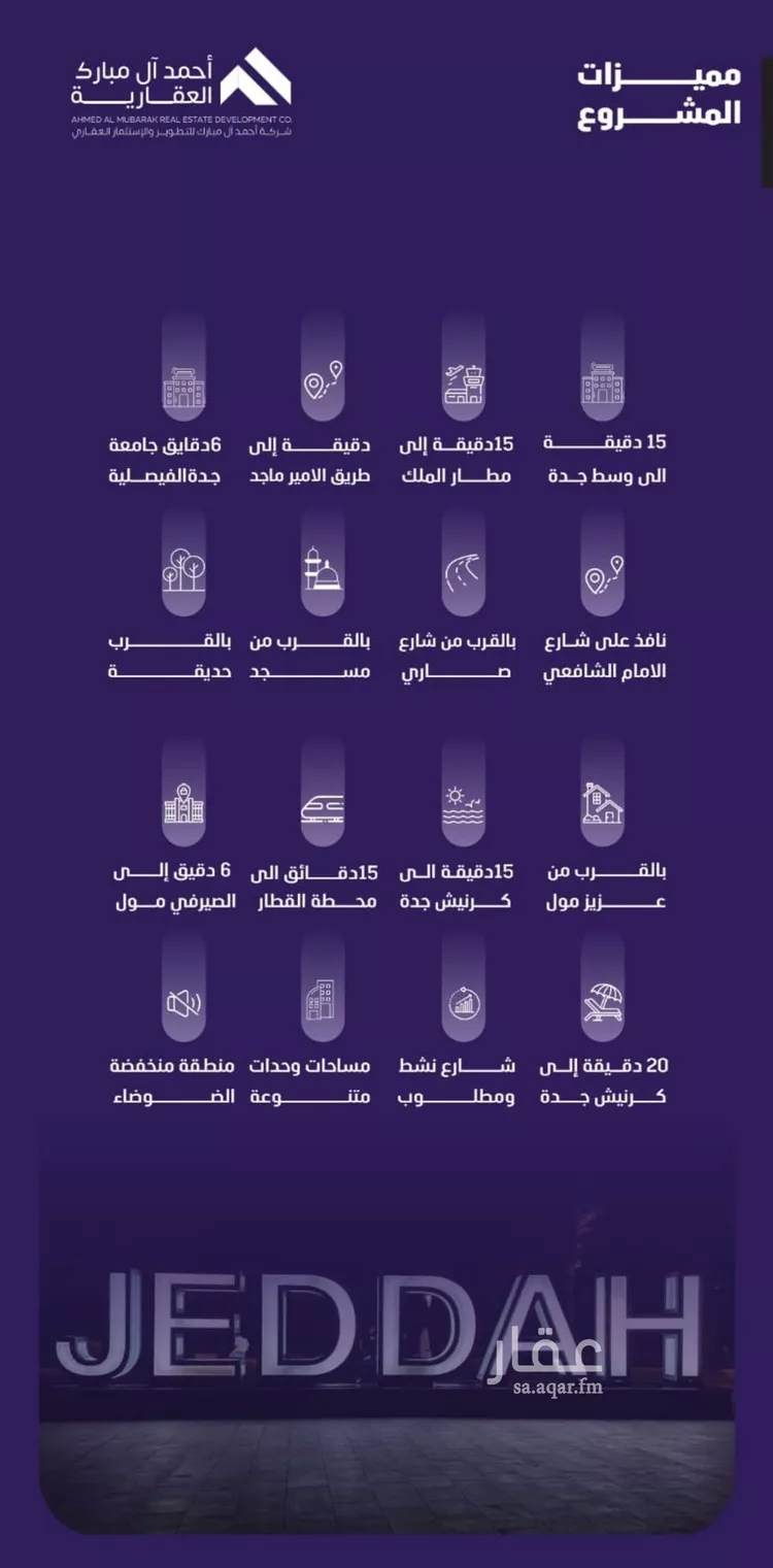 شقة للبيع في شارع سراقه بن عمرو, حي الفيصلية, مدينة جدة, منطقة مكة المكرمة صورة 3