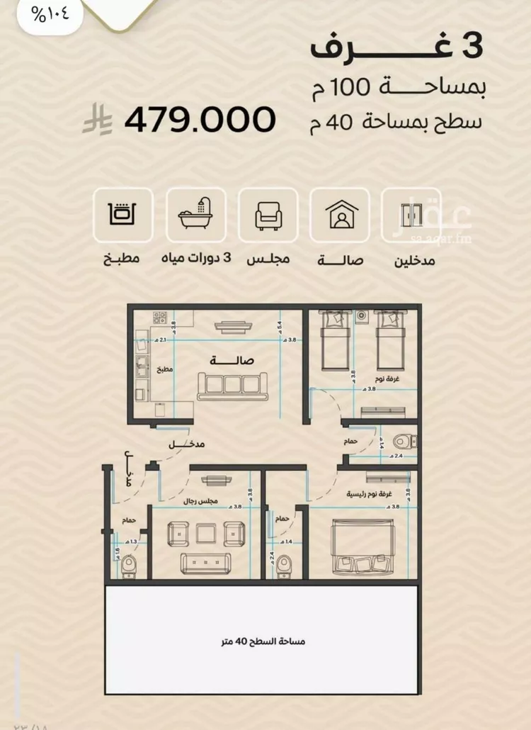 شقة للبيع في شارع ضياء الدين رجب, حي مشرفة, مدينة جدة, منطقة مكة المكرمة صورة 4