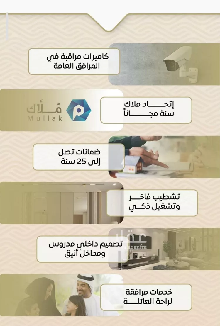 شقة للبيع في شارع ضياء الدين رجب, حي مشرفة, مدينة جدة, منطقة مكة المكرمة صورة 5