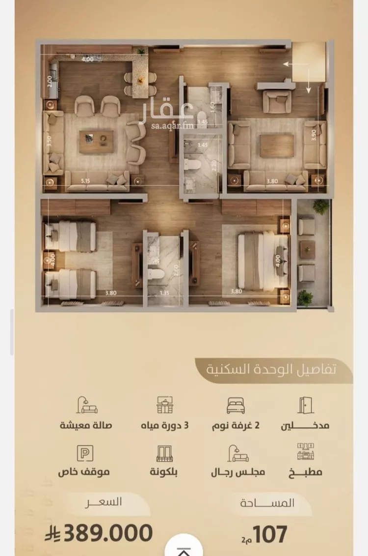 شقة للبيع في شارع اليافعي, حي الفيصلية, مدينة جدة, منطقة مكة المكرمة صورة 2