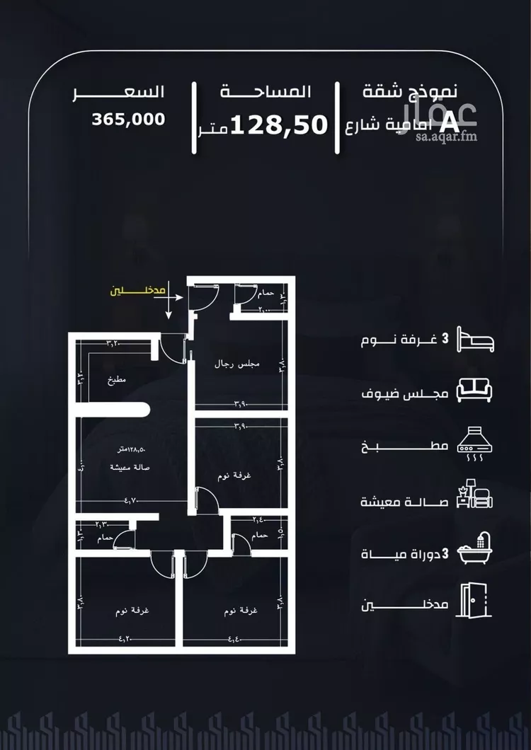 Apartment for Sale in Jeddah Ar Rayan