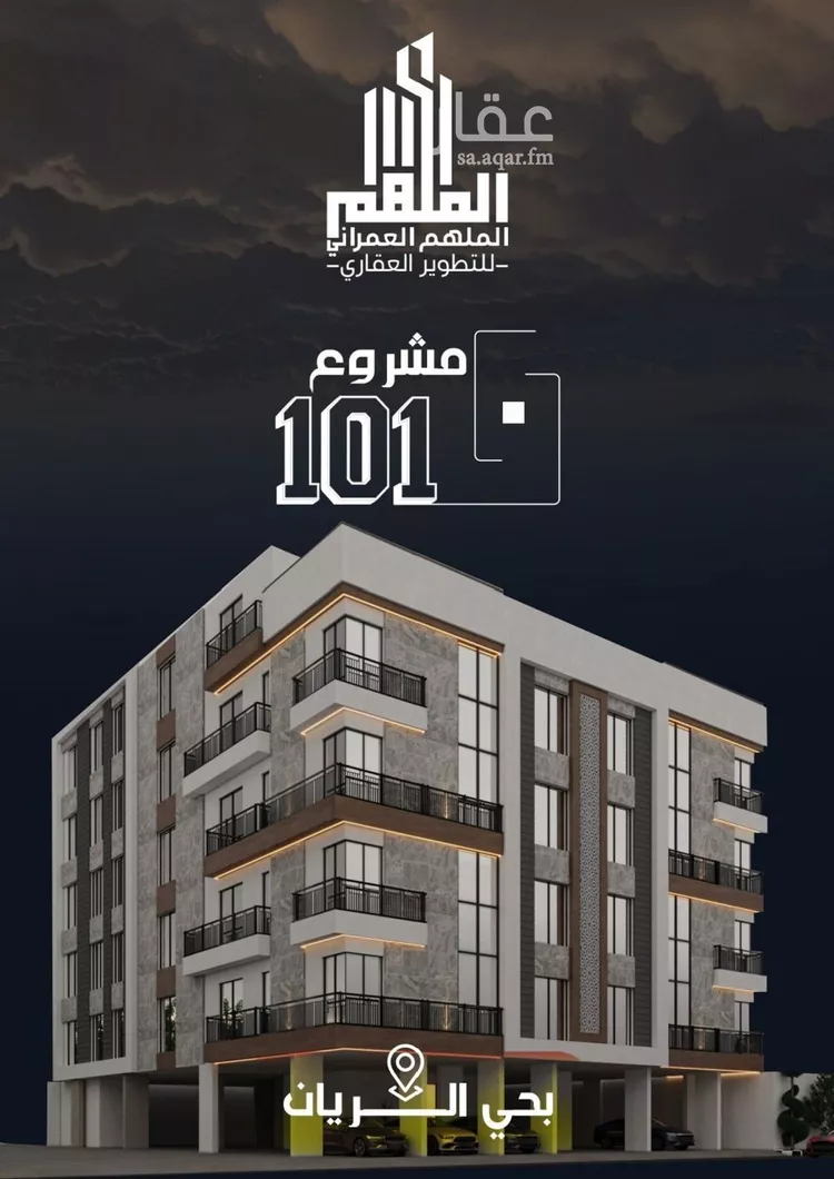 Apartment for Sale in Jeddah Ar Rayan صورة 5
