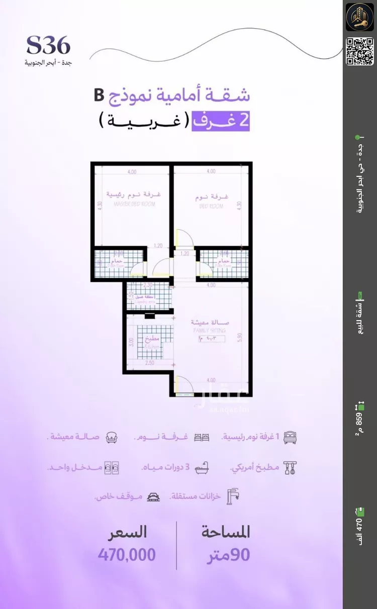 شقة للبيع في شارع , حي أبحر الجنوبية, مدينة جدة, منطقة مكة المكرمة