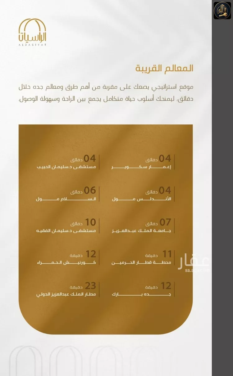 شقة للبيع في شارع عبدالله سليمان الفرعي, حي الورود, مدينة جدة, منطقة مكة المكرمة صورة 3