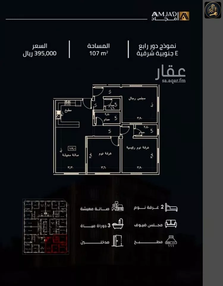 شقة للبيع في شارع عبدالعزيز ابن ابراهيم, حي الصفاء, مدينة جدة, منطقة مكة المكرمة صورة 2
