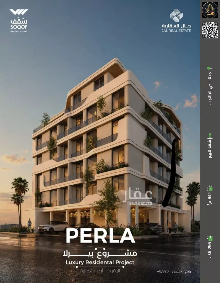 Apartment for Sale in Jeddah Al Yaqout