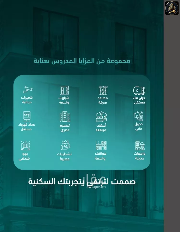 شقة للبيع في شارع رشيد شعت, حي السلامة, مدينة جدة, منطقة مكة المكرمة صورة 4