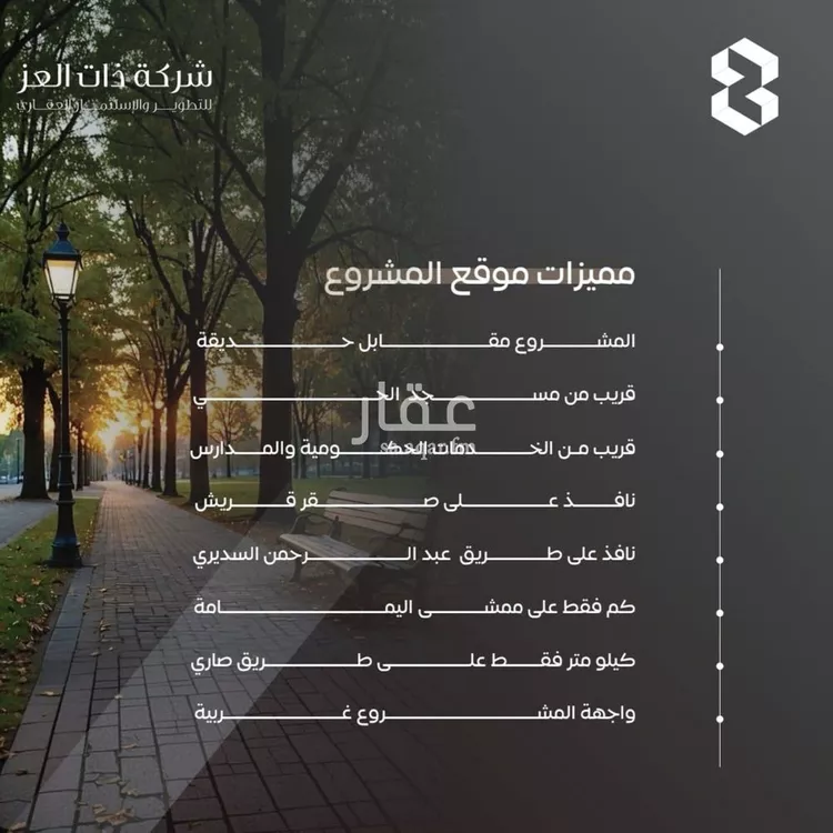 شقة للبيع في شارع سراقه بن عمرو, حي السلامة, مدينة جدة, منطقة مكة المكرمة 7