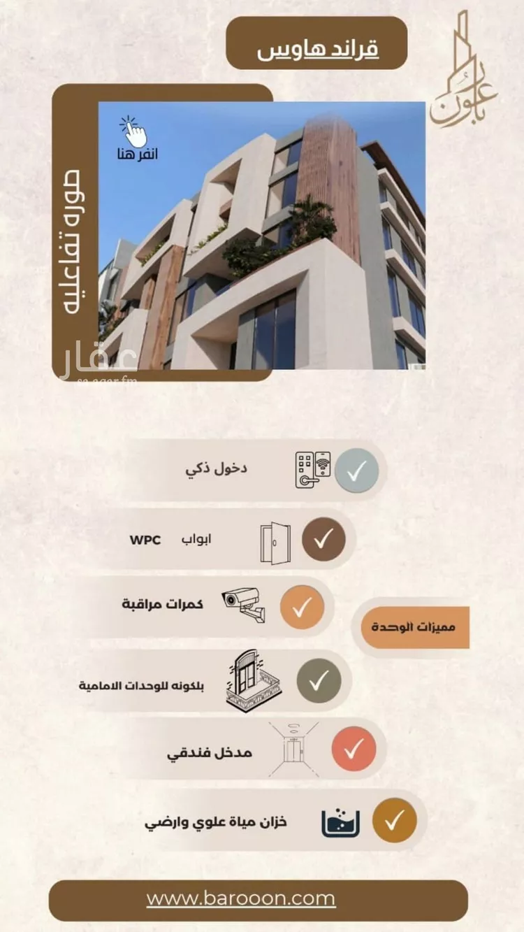 شقة للبيع في شارع العمده, حي العزيزية, مدينة جدة, منطقة مكة المكرمة صورة 2