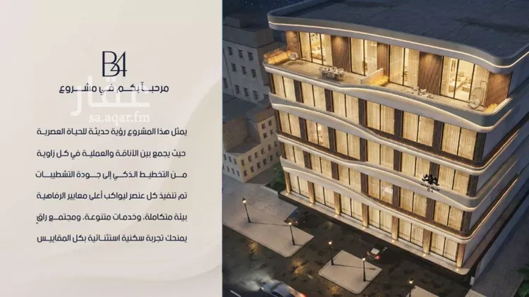 شقة للبيع في شارع الحسن بن القاسم, حي الربوة, مدينة جدة, منطقة مكة المكرمة صورة 2