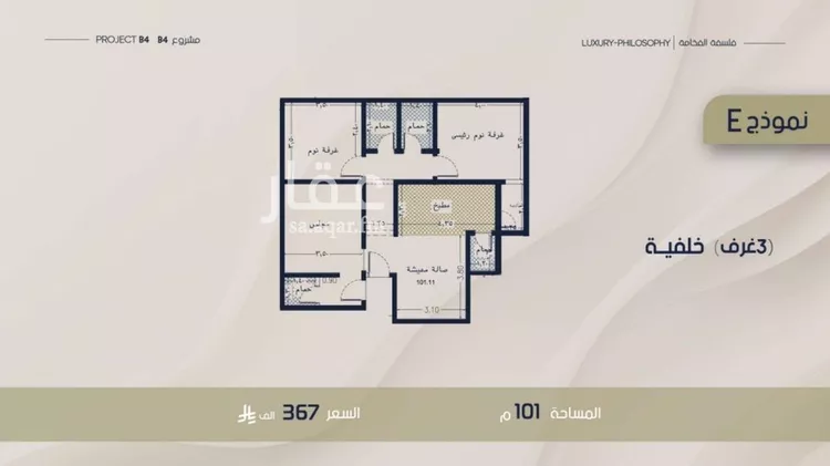 Apartment for Sale in Jeddah Ar Rabwah صورة 2