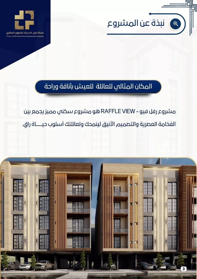 شقة للبيع في شارع جبل ساق, حي حكومي1, مدينة جدة, منطقة مكة المكرمة