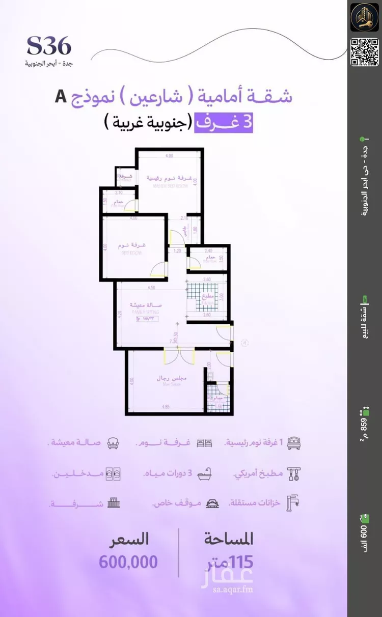 شقة للبيع في شارع, حي أبحر الجنوبية, مدينة جدة, منطقة مكة المكرمة