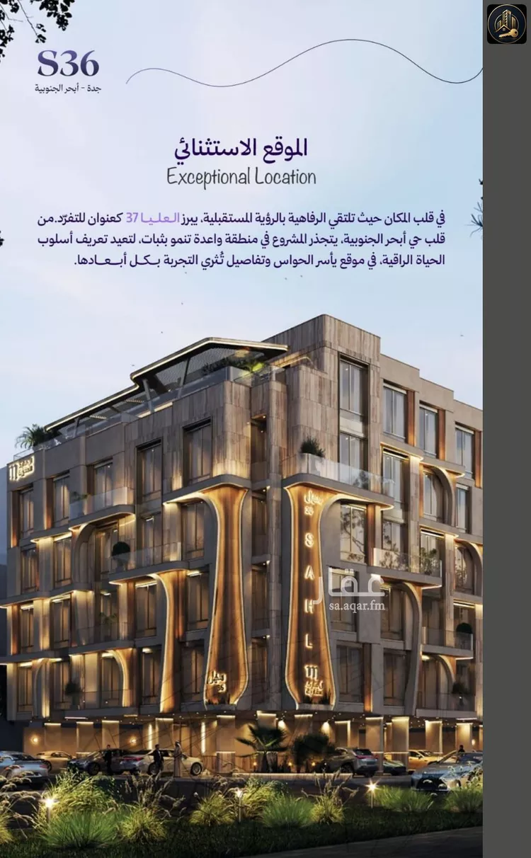 شقة للبيع في شارع, حي أبحر الجنوبية, مدينة جدة, منطقة مكة المكرمة صورة 2