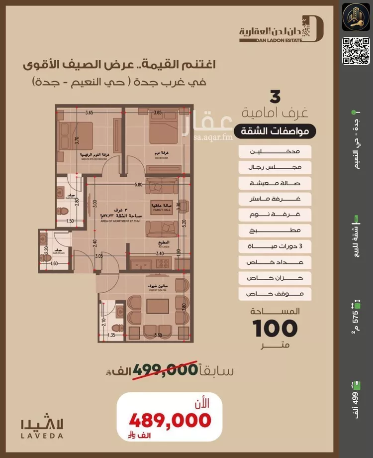 Apartment for Sale in Jeddah An Naim