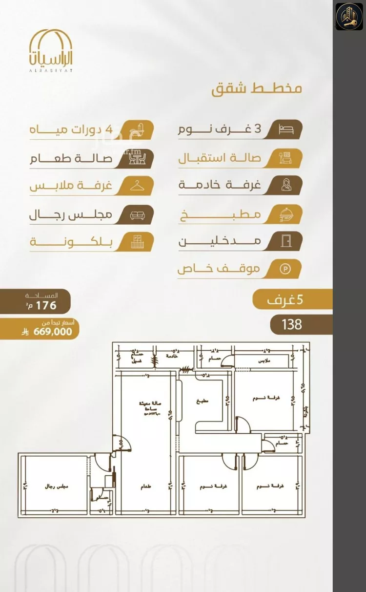 شقة للبيع في شارع عبدالله سليمان الفرعي, حي الورود, مدينة جدة, منطقة مكة المكرمة صورة 2