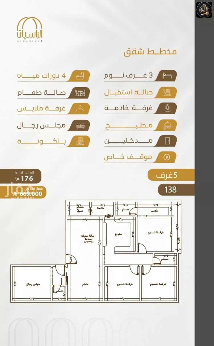 Apartment for Sale in Jeddah Al Wurud