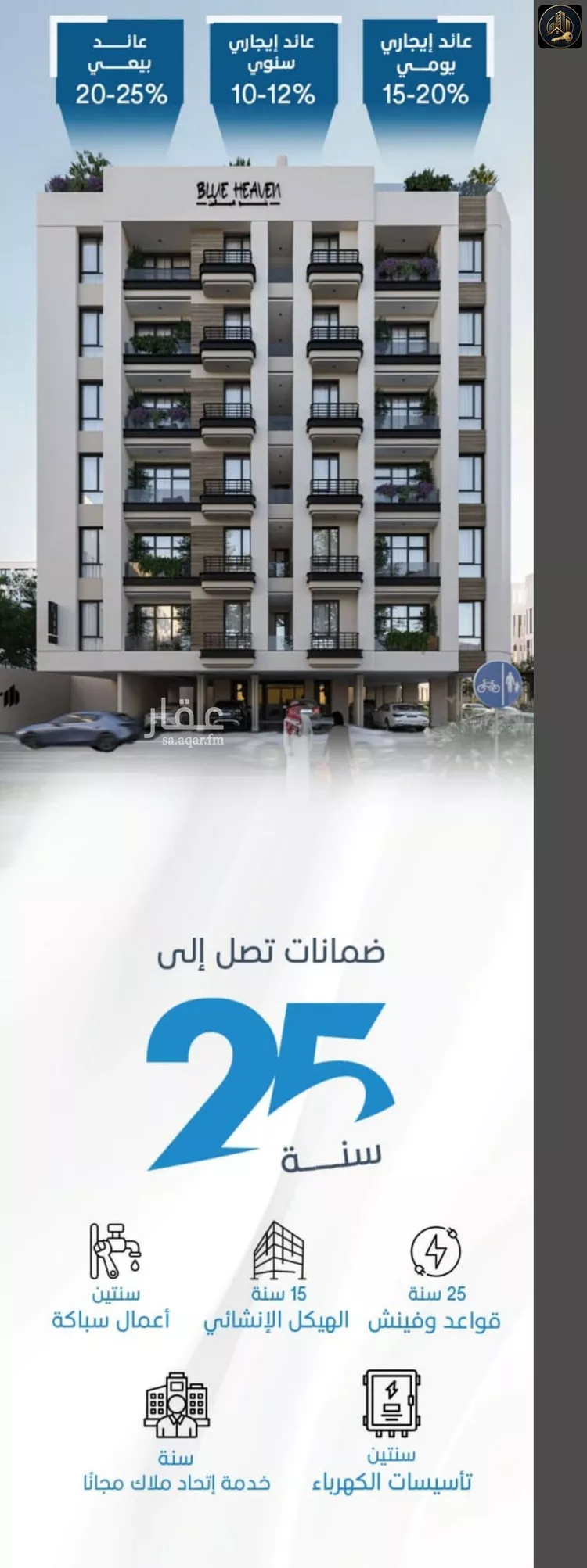 Apartment for Sale in Jeddah Al Ruwais