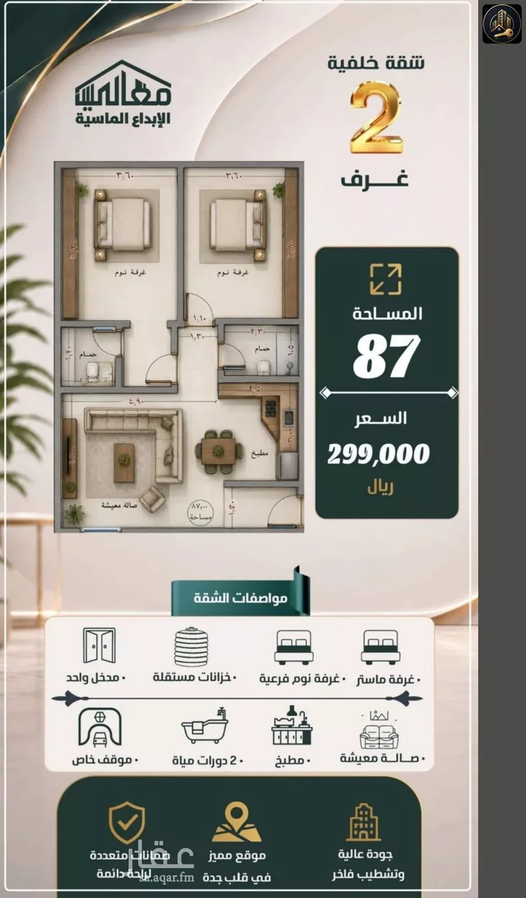 شقة للبيع في شارع ابن ابي ربيعة, حي الصفاء, مدينة جدة, منطقة مكة المكرمة صورة 2