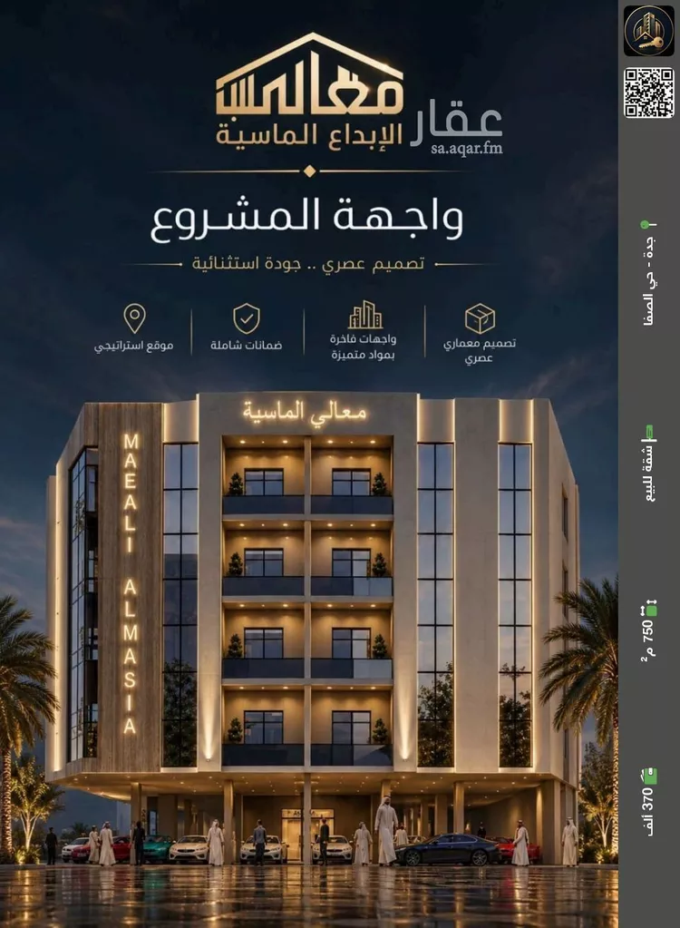 شقة للبيع في شارع ابو معالي الحضري, حي الصفاء, مدينة جدة, منطقة مكة المكرمة