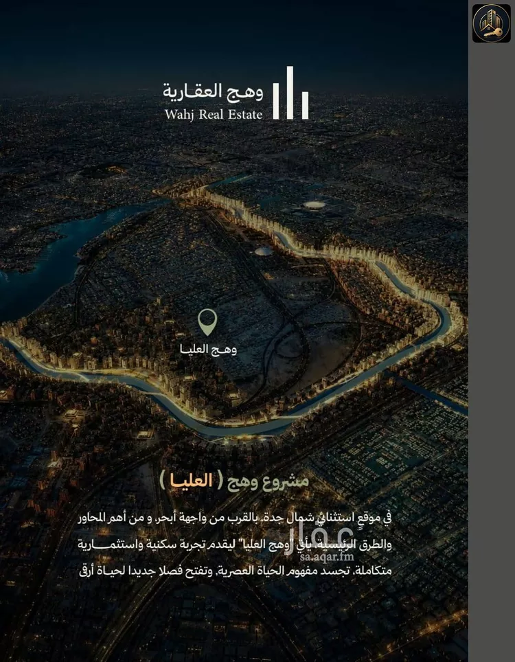 شقة للبيع في شارع, حي أبحر الجنوبية, مدينة جدة, منطقة مكة المكرمة 6