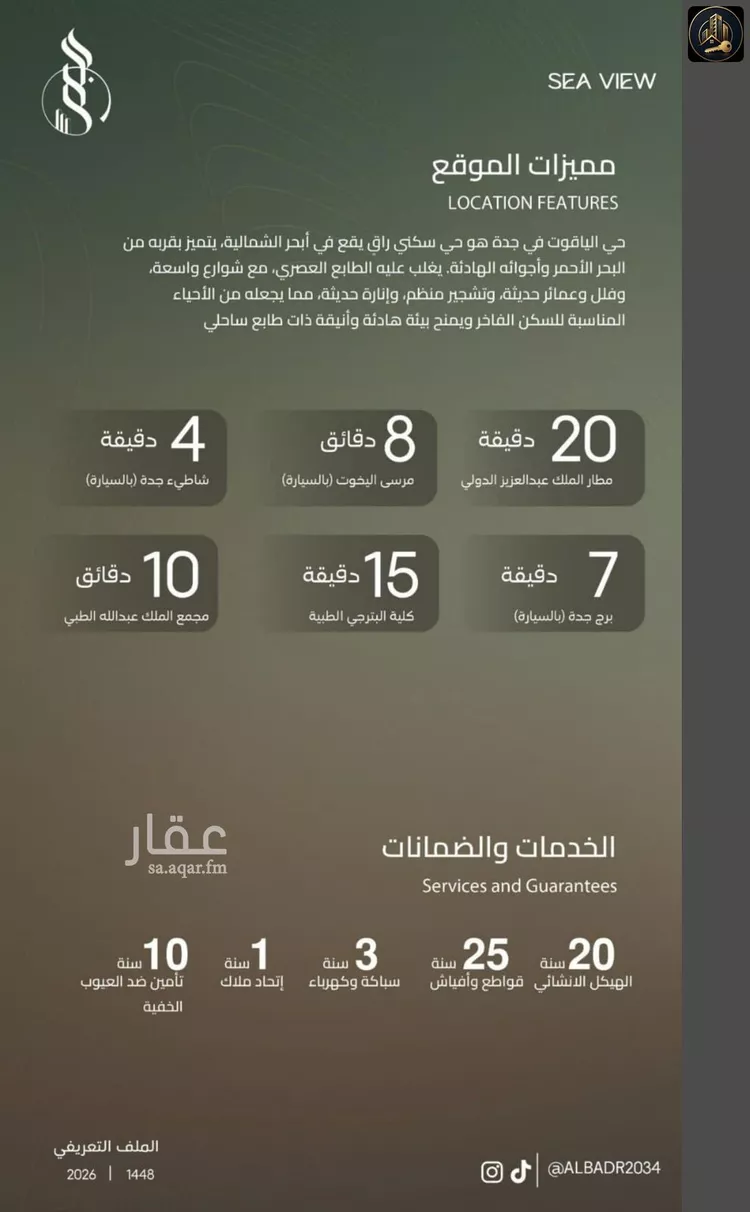 شقة للبيع في شارع أبي العباس القيسي, حي الياقوت, مدينة جدة, منطقة مكة المكرمة صورة 5