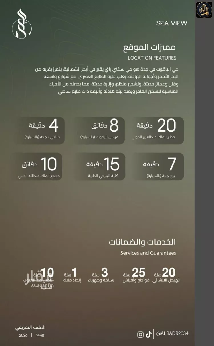شقة للبيع في شارع عبد الرحمن بن سلمة, حي الياقوت, مدينة جدة, منطقة مكة المكرمة صورة 3